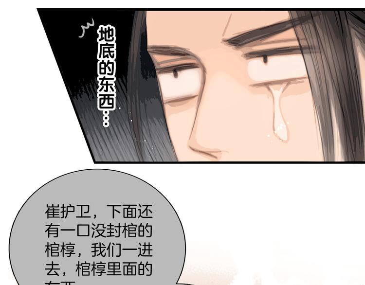 第48话 我等你一辈子7