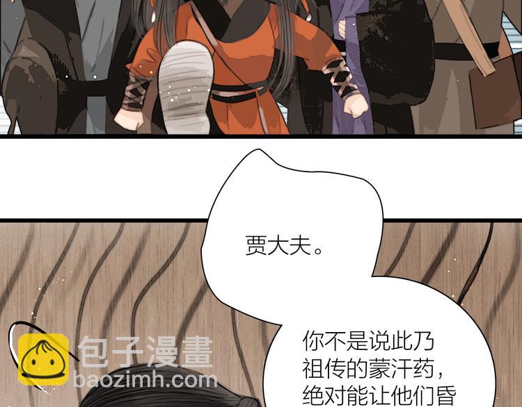 第41话 约好的劫狱73