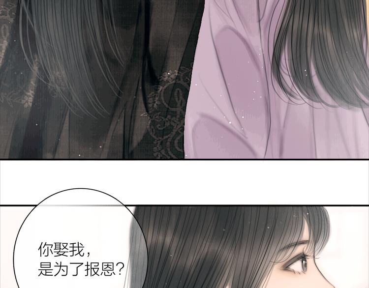 第28话 我愿一生相许41