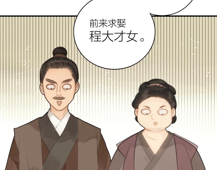 第2话 提个亲就破相17