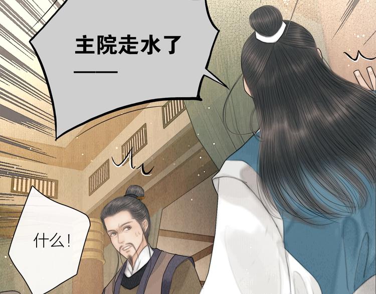 第19话 突生变故90