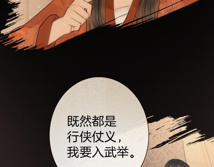 第49话 武状元78