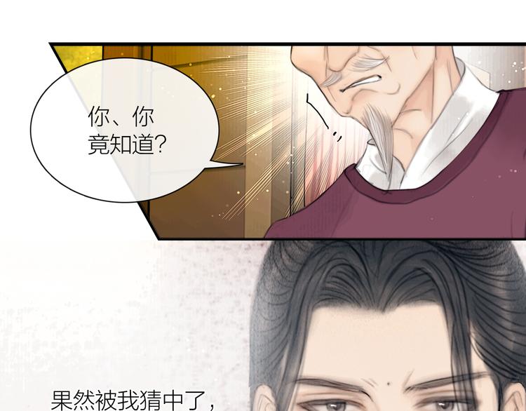 第25话 一起抓王八（下）50