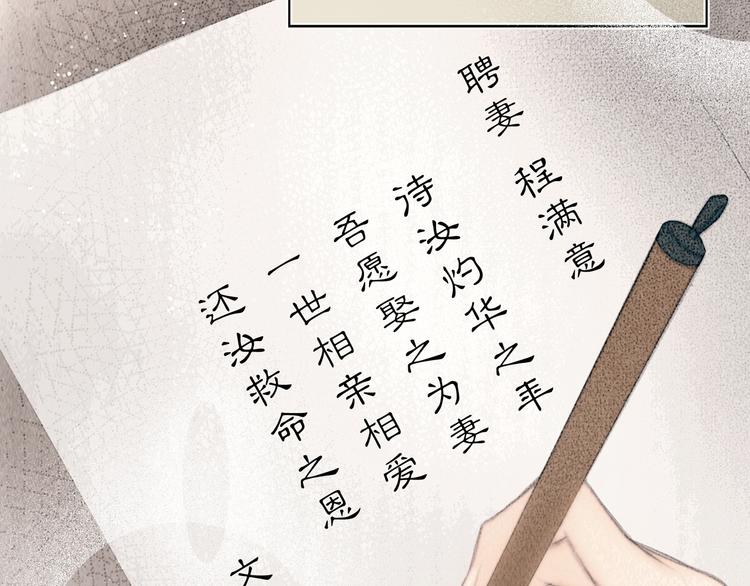 第28话 我愿一生相许1