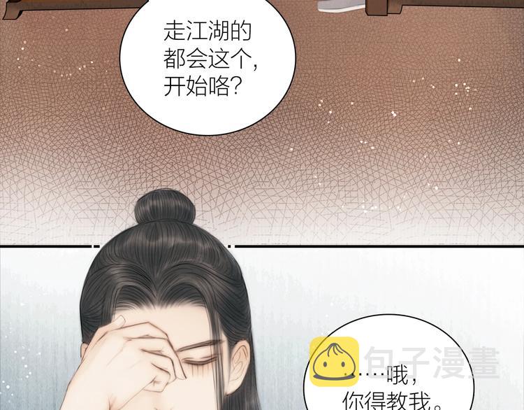 第17话 一起上房揭瓦34