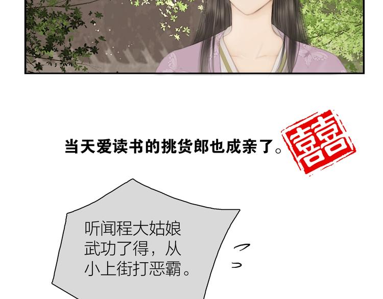 第1话 大才女来了31