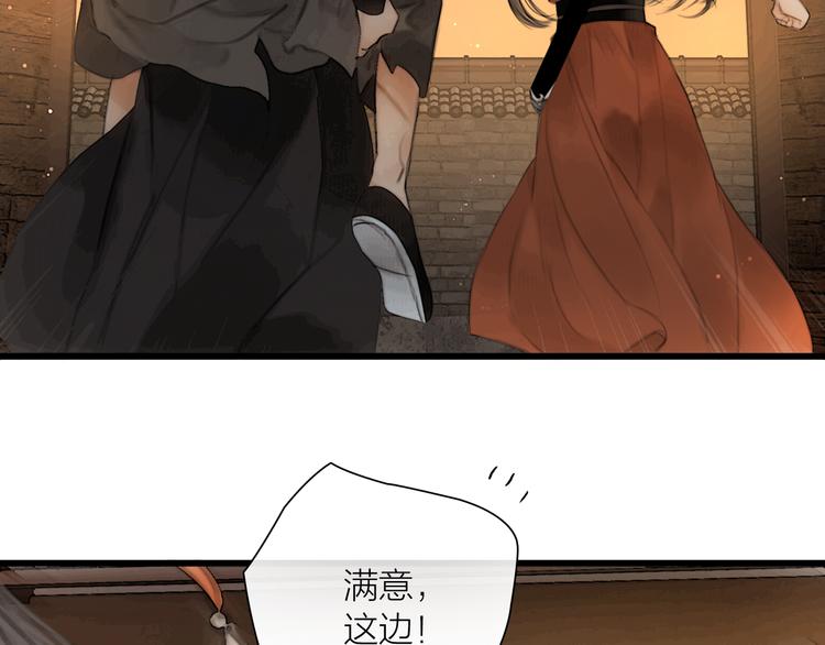 第41话 约好的劫狱65