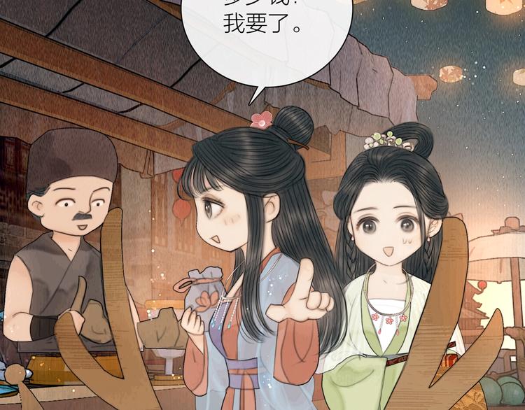第23话 与君共枕眠3