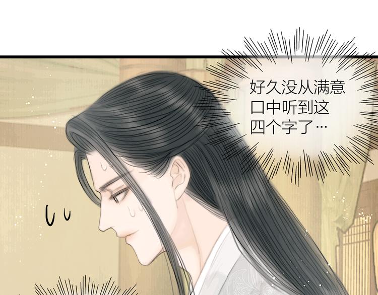 第38话 顺便闯荡江湖32