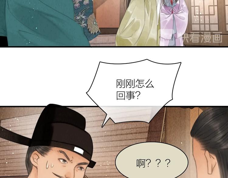 第6话 还望女侠疼惜38