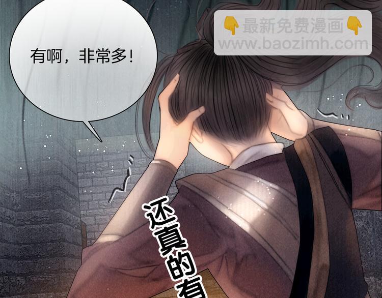 第48话 我等你一辈子49