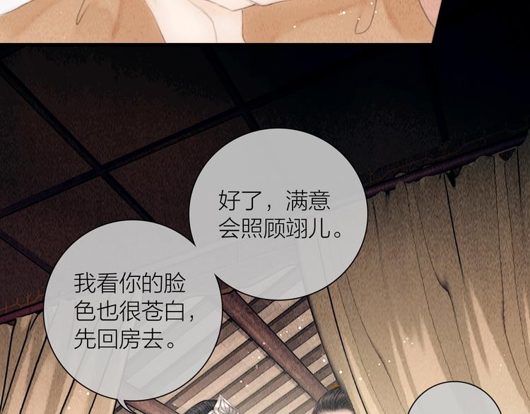 第21话 对你走火入魔11