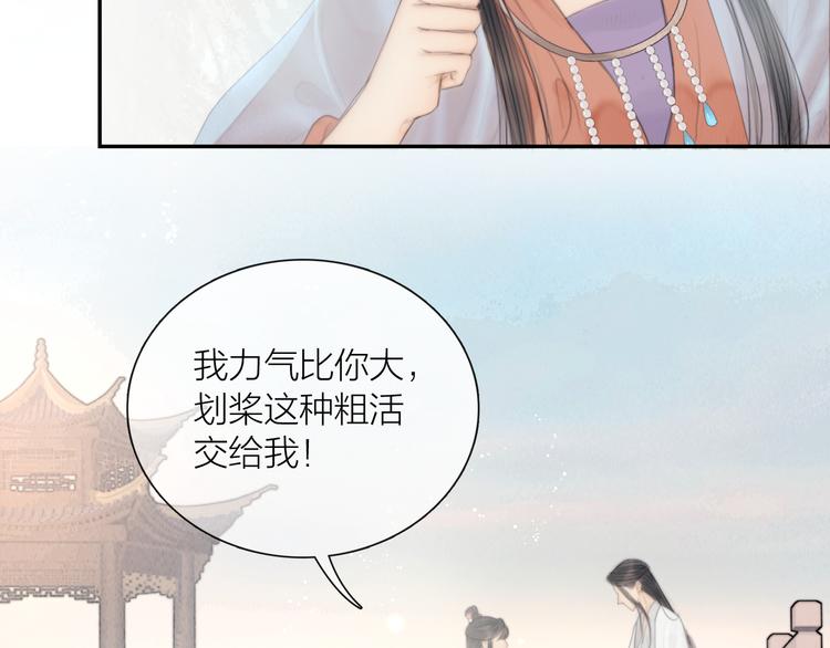 第34话 今日秀恩爱~33