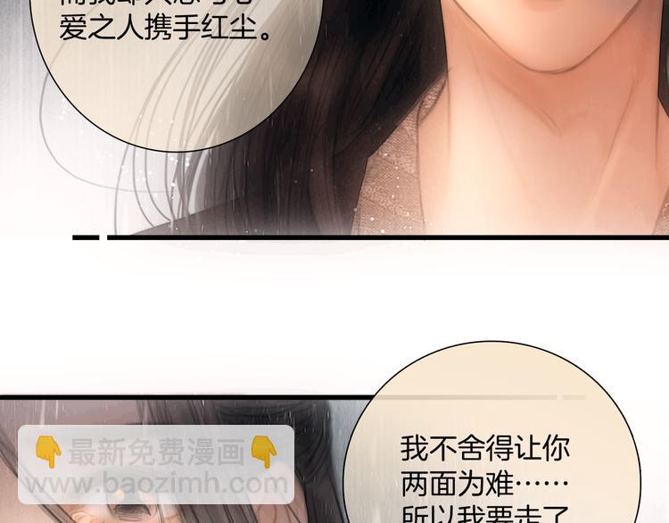 第44话 致此生不渝的爱65
