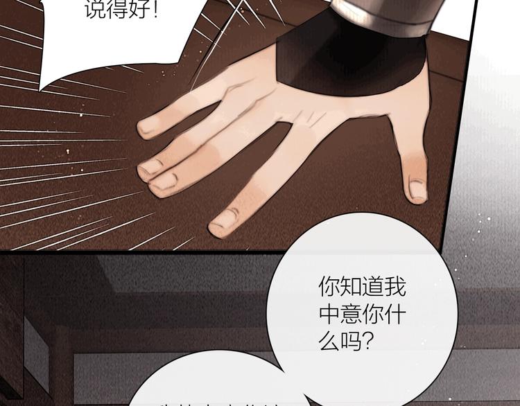 第25话 一起抓王八（下）111