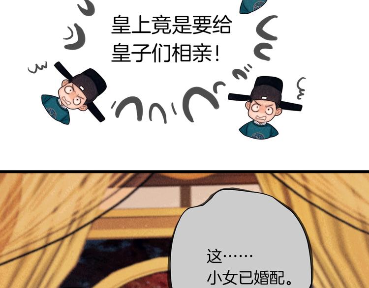 番外 新巡城御史45