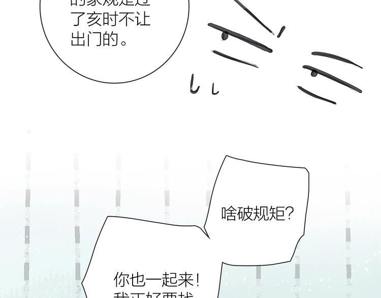第21话 对你走火入魔71