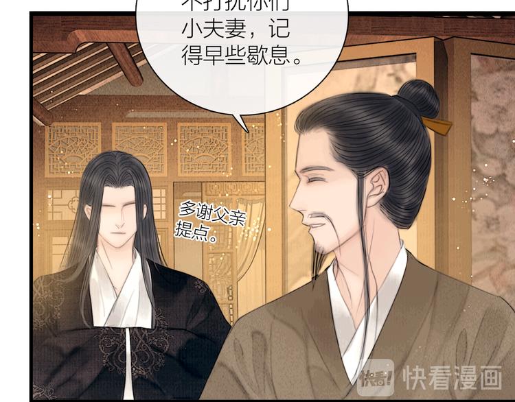 第36话 我就咬你35