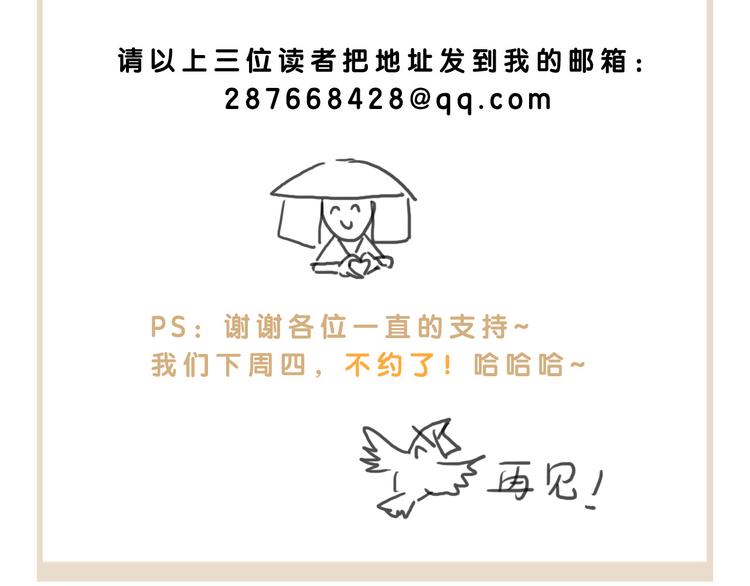 番外 我的良人84