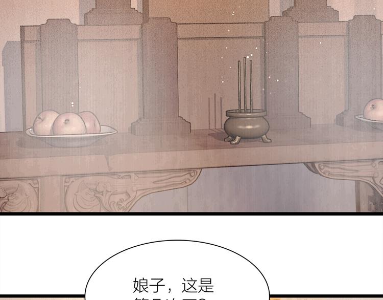 第33话 相公果真娇弱81