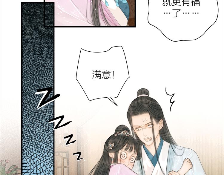 第13话 醉后要亲亲31
