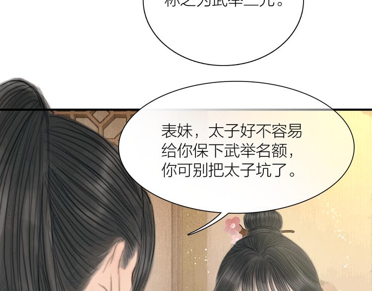 第38话 顺便闯荡江湖26