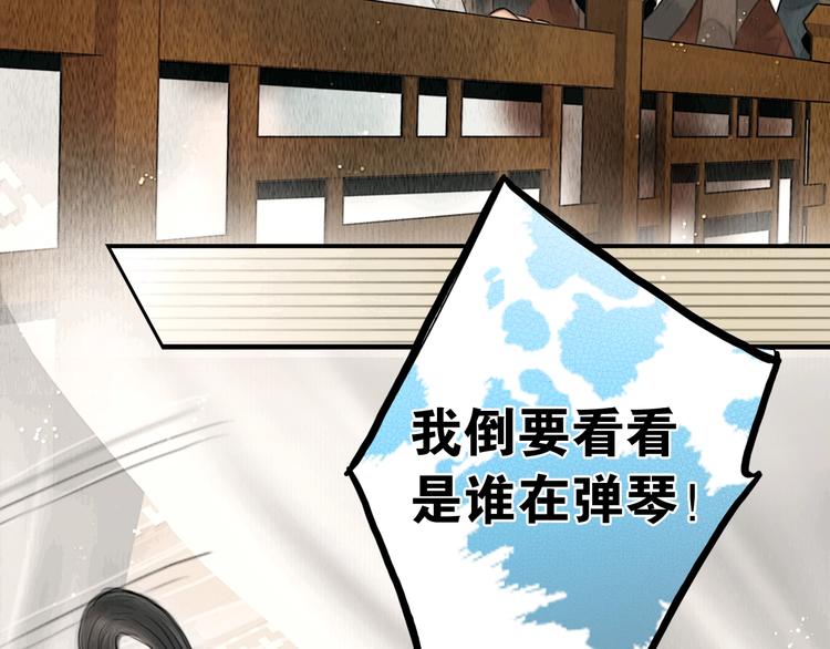 第11话 听琴宴一鸣惊人65