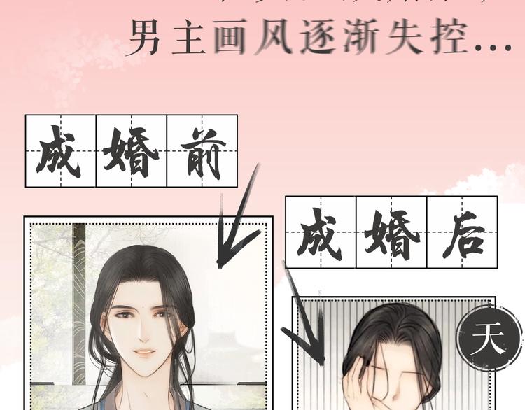 第22话 爱上天仙妹妹108