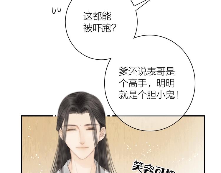 第35话 书院未解之谜93