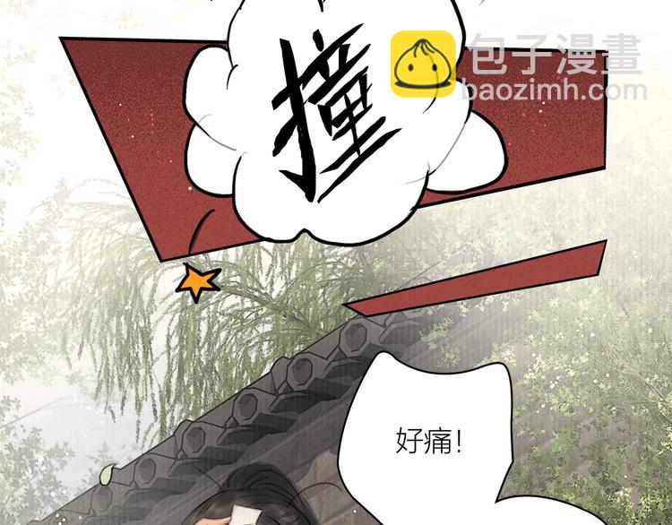 第2话 提个亲就破相43