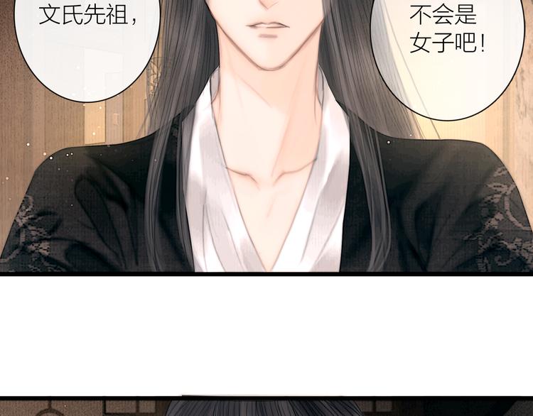第36话 我就咬你58