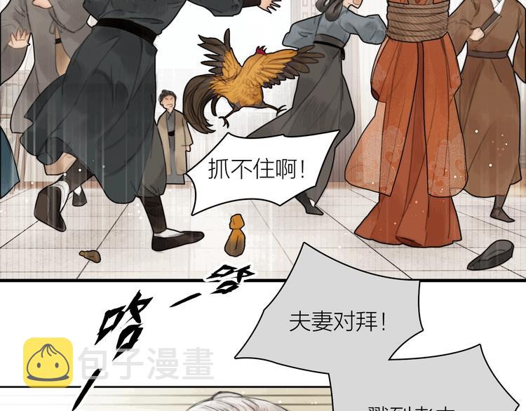 第3话 各种鸡飞狗跳28