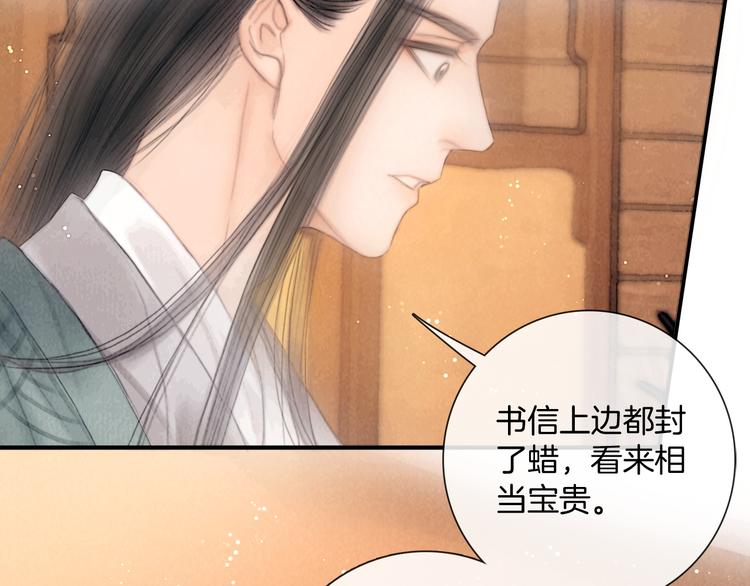 第43话 锦盒中的秘密70