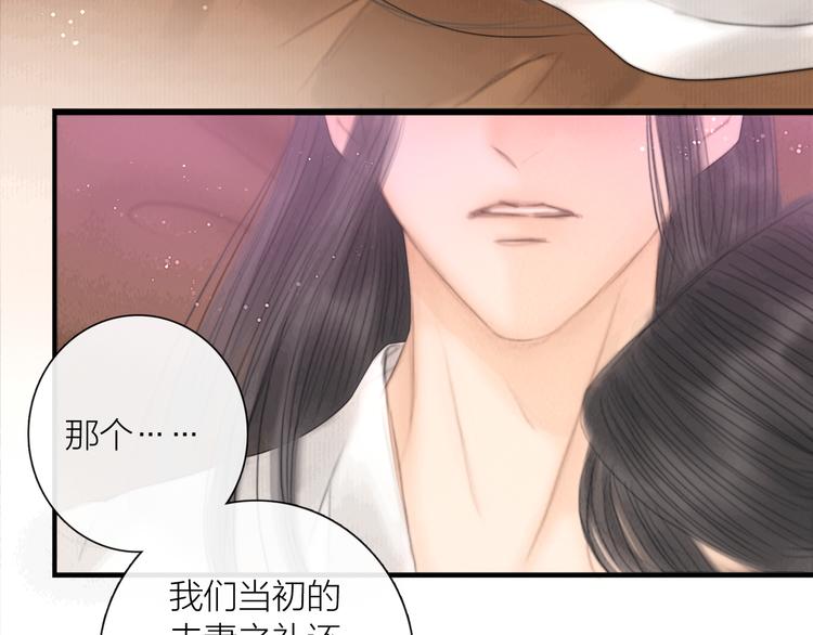 第36话 我就咬你90