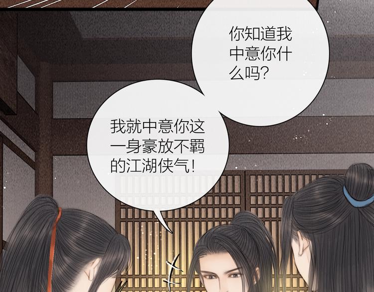 第26话 打翻了醋缸31