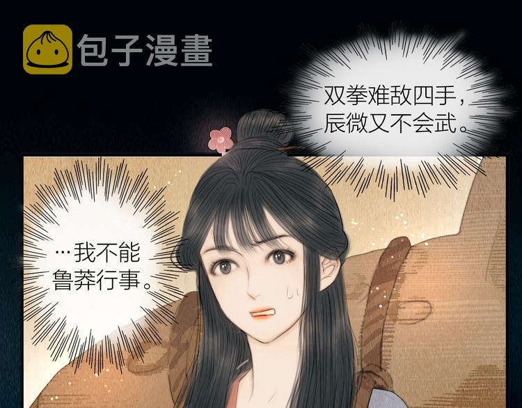 第22话 爱上天仙妹妹47