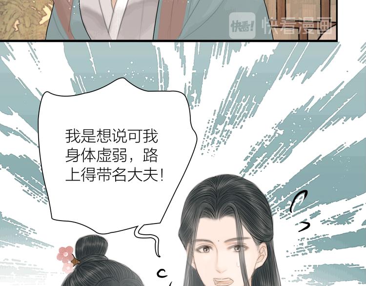 第38话 顺便闯荡江湖39