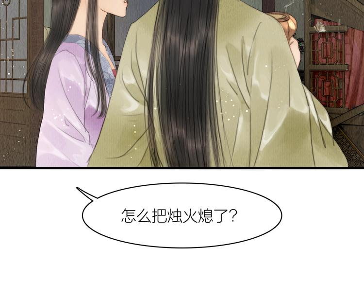 第6话 还望女侠疼惜59