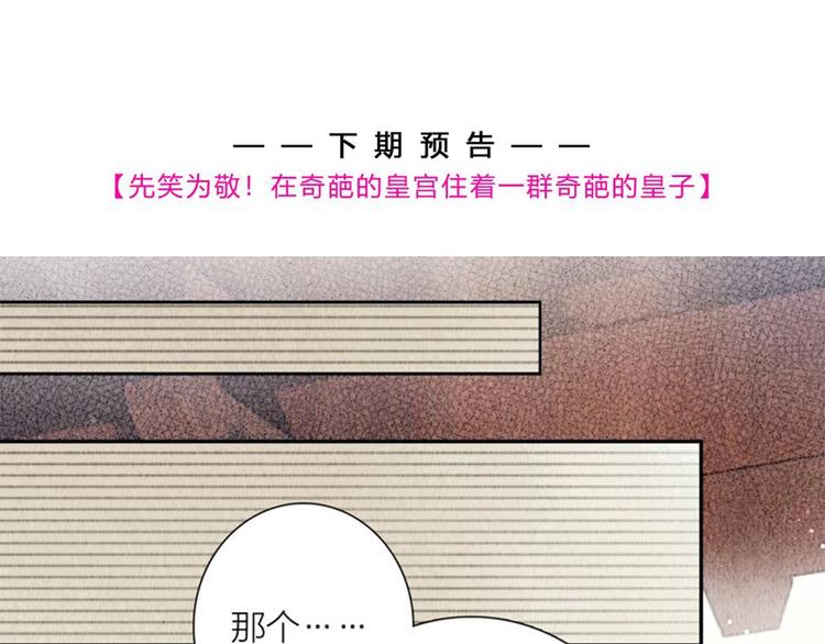 第31话 传闻中的太子101