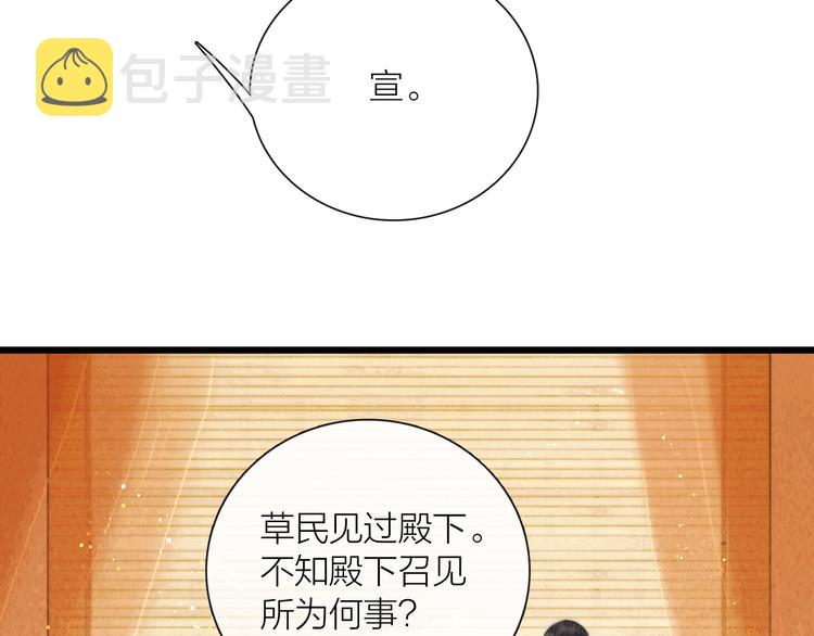 第31话 传闻中的太子75