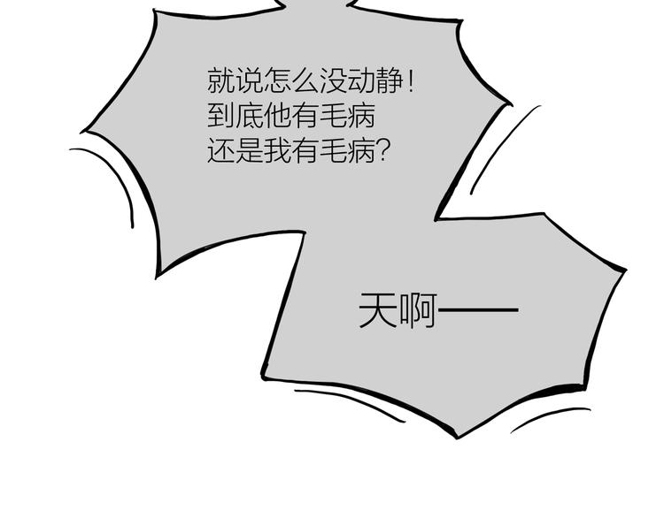 第29话 与你携手终老93