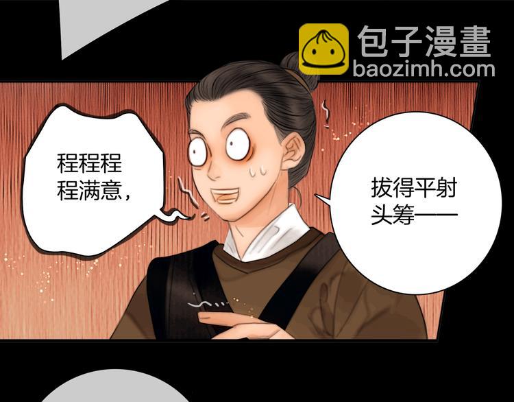 第49话 武状元25