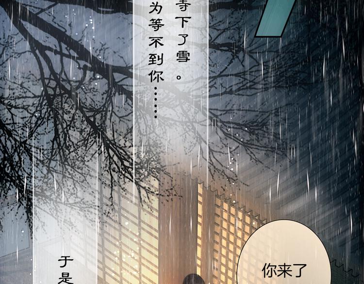 第44话 致此生不渝的爱57
