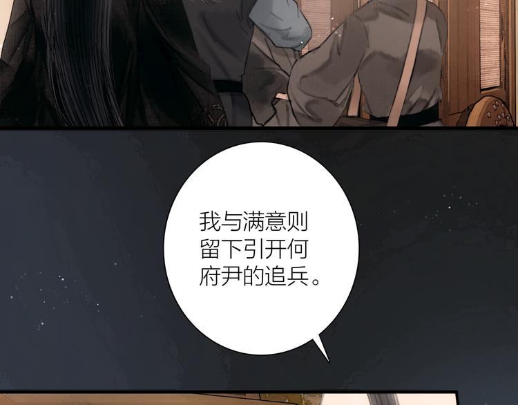 第41话 约好的劫狱88