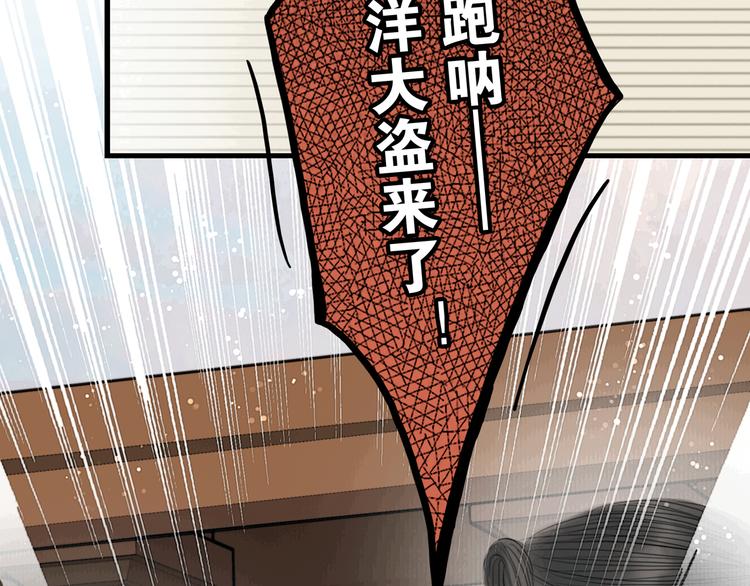 第40话 擒获江洋大盗10