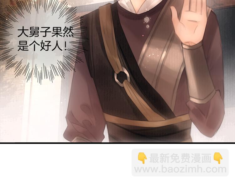 第47话 众望所归~90