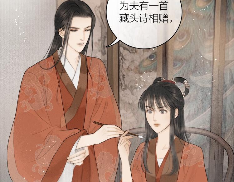 序章 冒牌才女12