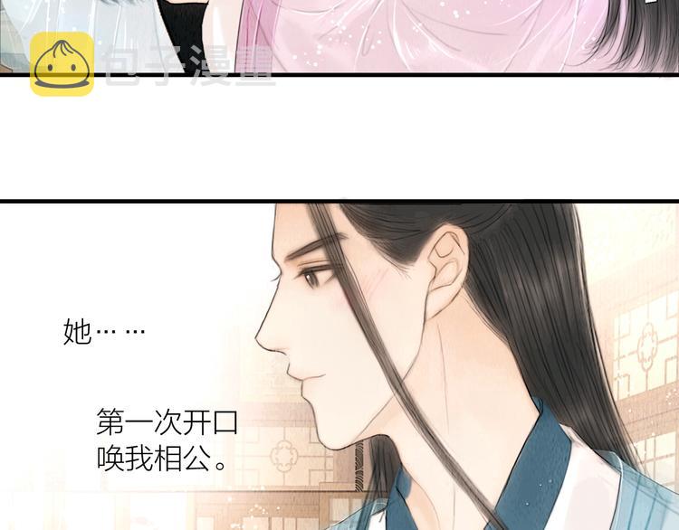 第13话 醉后要亲亲2