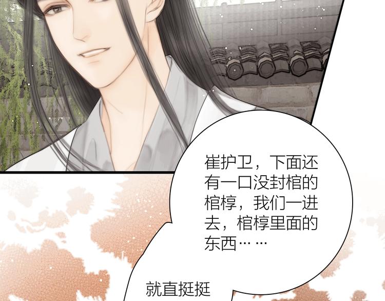 第35话 书院未解之谜89