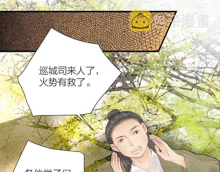 第20话 爱妻如命50